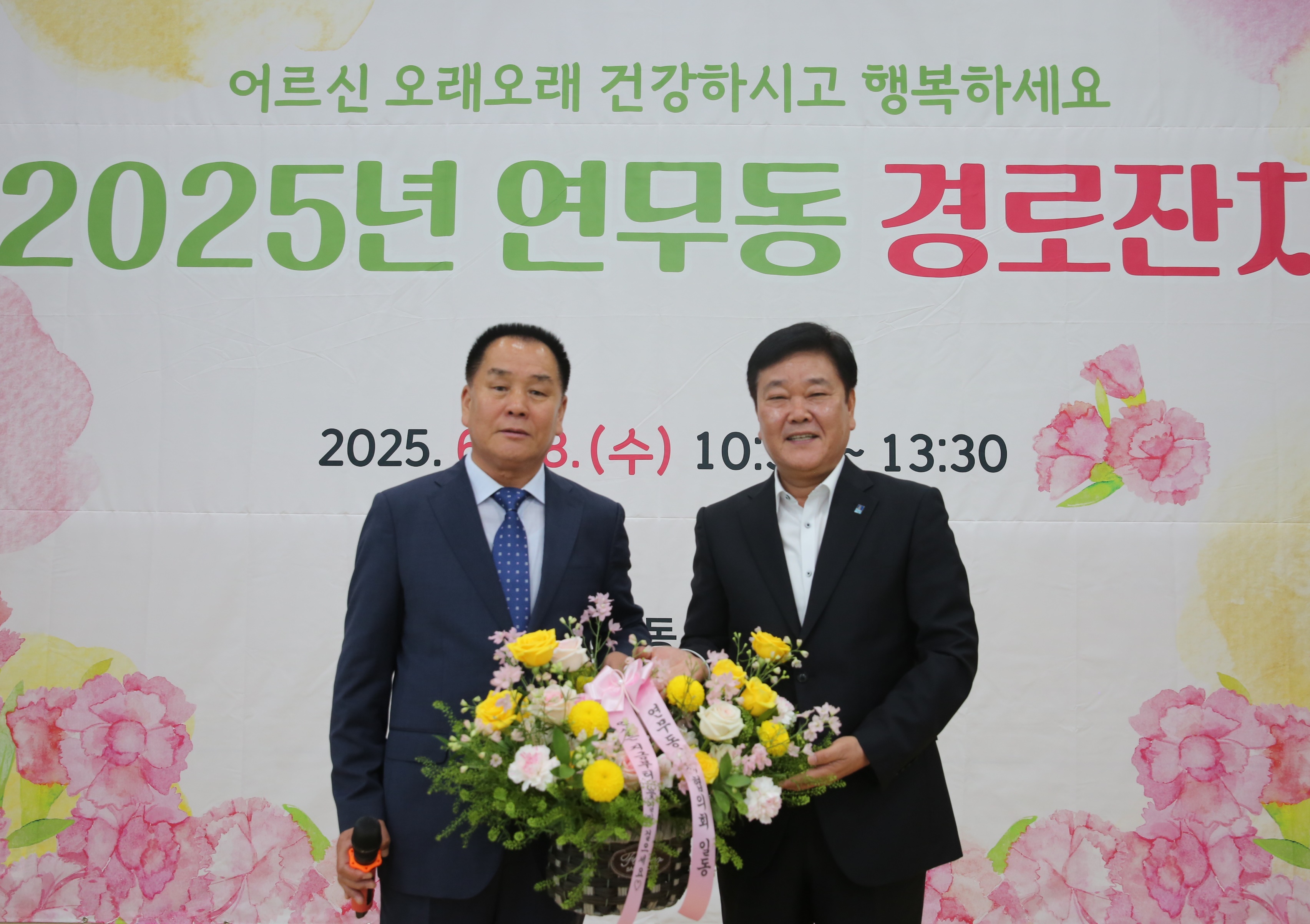 연무동 경로잔치34번 사진